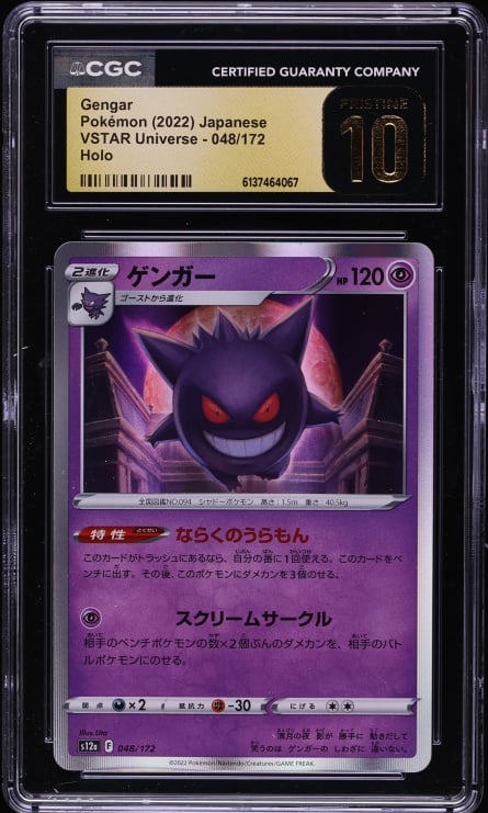 2022 Pokemon Japanese Sword & Shield VSTAR Universe Holo Gengar #48 CGC 10 PRISTINE