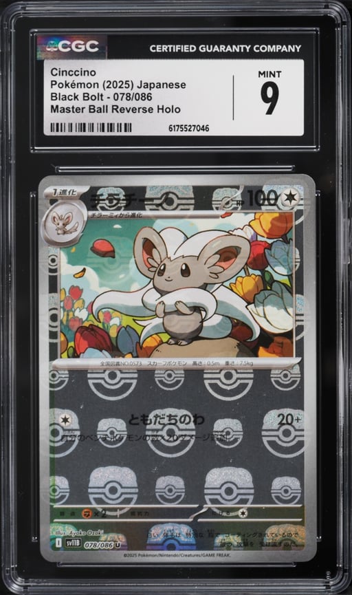2025 Pokemon Japanese Scarlet & Violet Black Bolt Master Ball Reverse Holo Cinccino #78 CGC 9