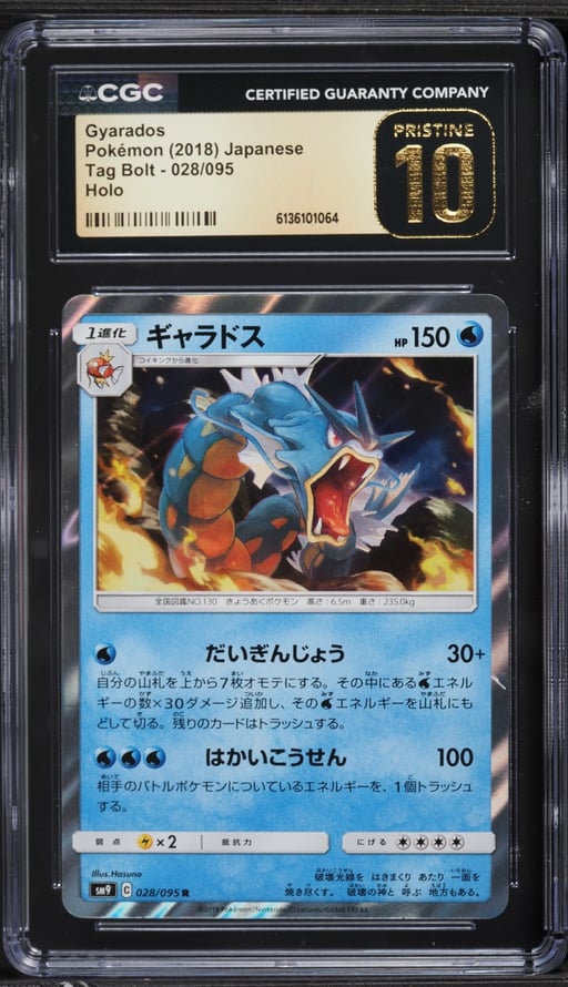 2018 Pokemon Japanese Sun & Moon Tag Bolt Holo Gyarados #28 CGC 10 PRISTINE