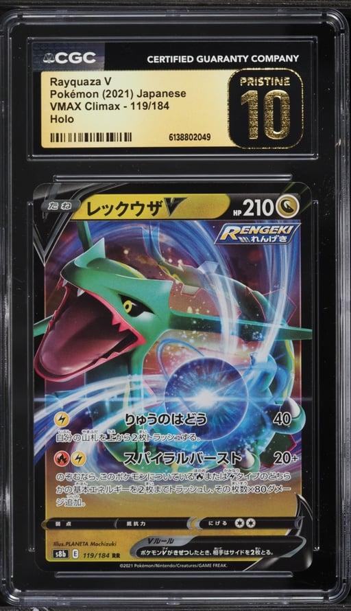 2021 Pokemon Japanese Sword & Shield VMAX Climax Holo Rayquaza V #119 CGC 10 PRISTINE
