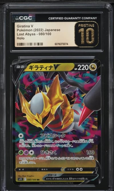 2022 Pokemon Japanese Sword & Sh