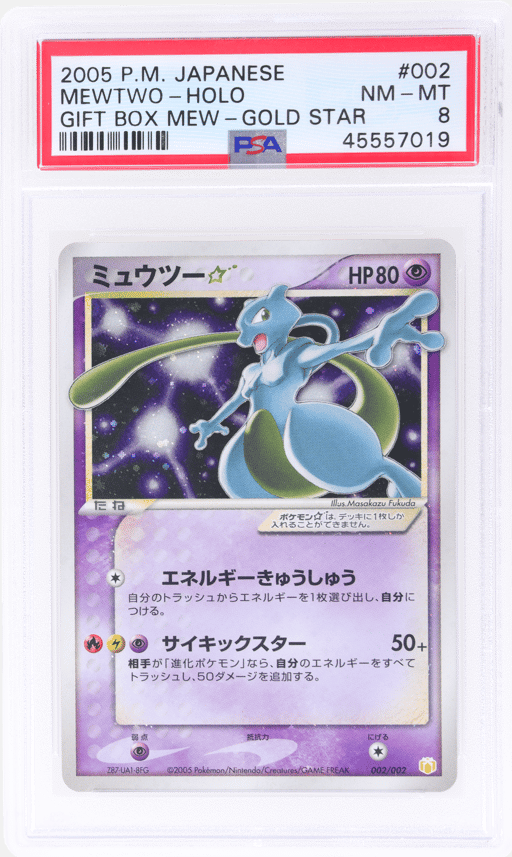 2005 Pokemon Gift Box Mew Japanese Holo Mewtwo Gold Star #002 PSA 8
