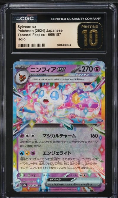 2024 Pokemon Japanese SV Terasta
