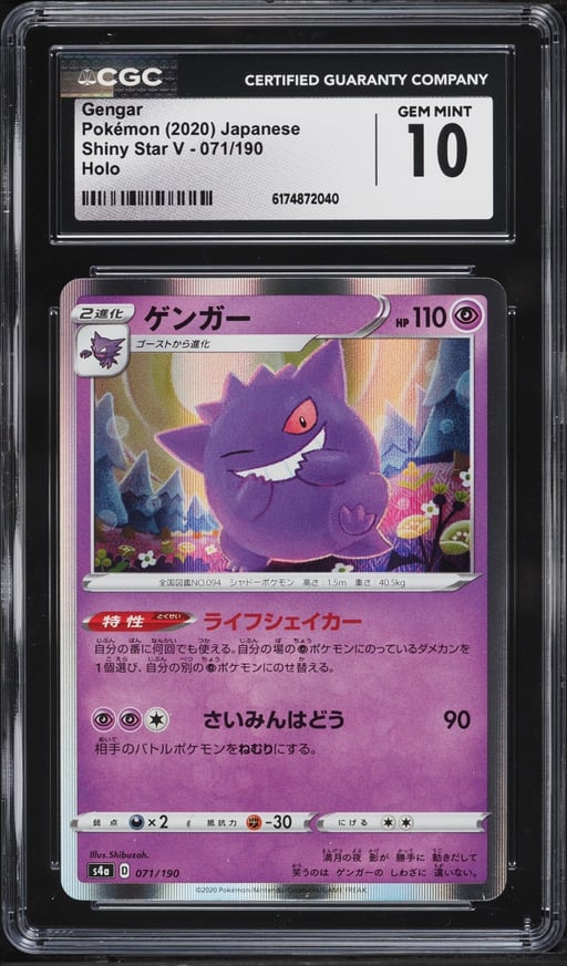 2020 Pokemon Japanese Sword & Shield Shiny Star V Holo Gengar #71 CGC 10 GEM MINT