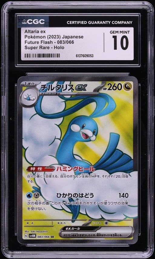 2023 Pokemon Japanese Scarlet & Violet Future Flash Full Art Altaria Ex #083 CGC 10 GEM MINT