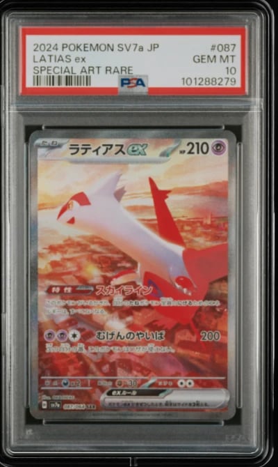 2024 POKEMON JPN SV7A-PARADISE D