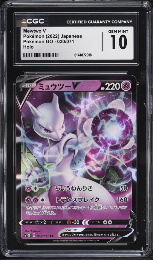 2022 Pokemon Japanese Sword & Shield GO Holo Mewtwo V #30 CGC 10 GEM MINT