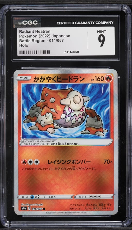 2022 Pokemon Battle Region Holo Radiant Heatran #011 CGC 9 MINT