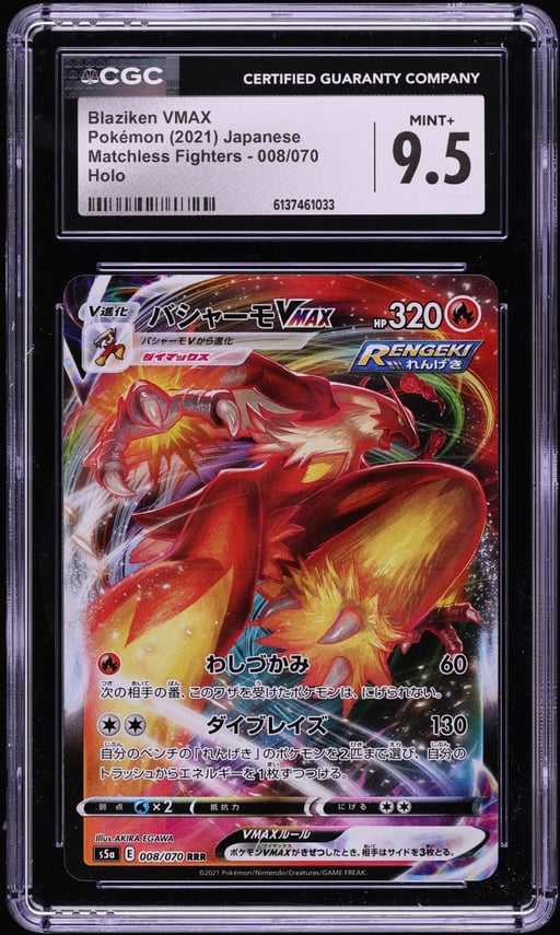 2021 Pokemon Japanese Sword & Shield Peerless Fighters Full Art Blaziken VMAX #8 CGC 9.5 MINT+