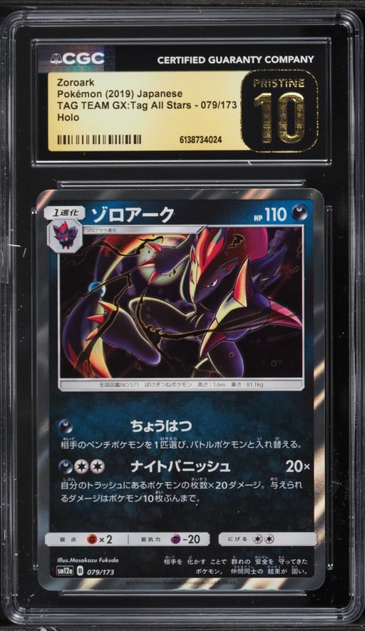 2019 Pokemon Japanese Sun & Moon Tag Team GX Tag All Stars Holo Zoroark #79 CGC 10 PRISTINE