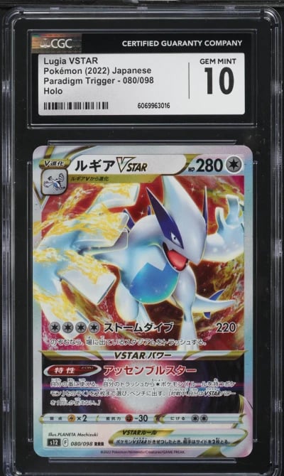 2022 Pokemon Japanese SWSH Parad