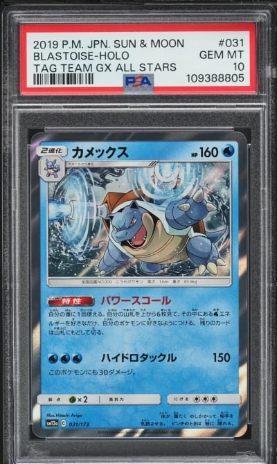 2019 Pokemon Japanese SM Tag All Stars Holo Blastoise #31 PSA 10 GEM MINT