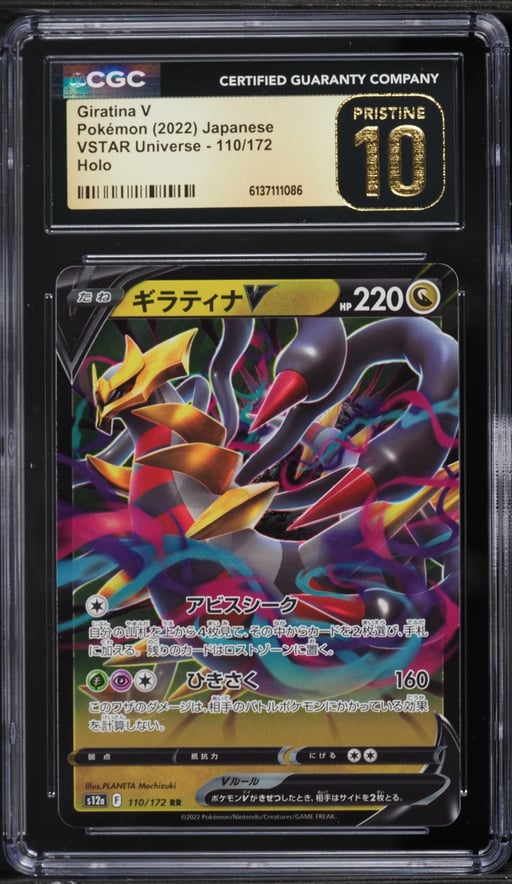 2022 Pokemon Japanese Sword & Shield VSTAR Universe Holo Giratina V #110 CGC 10 PRISTINE