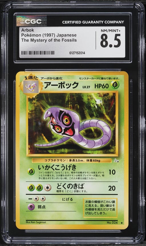 1997 Pokemon Japanese Fossil Arbok #24 CGC 8.5 NM-MT+