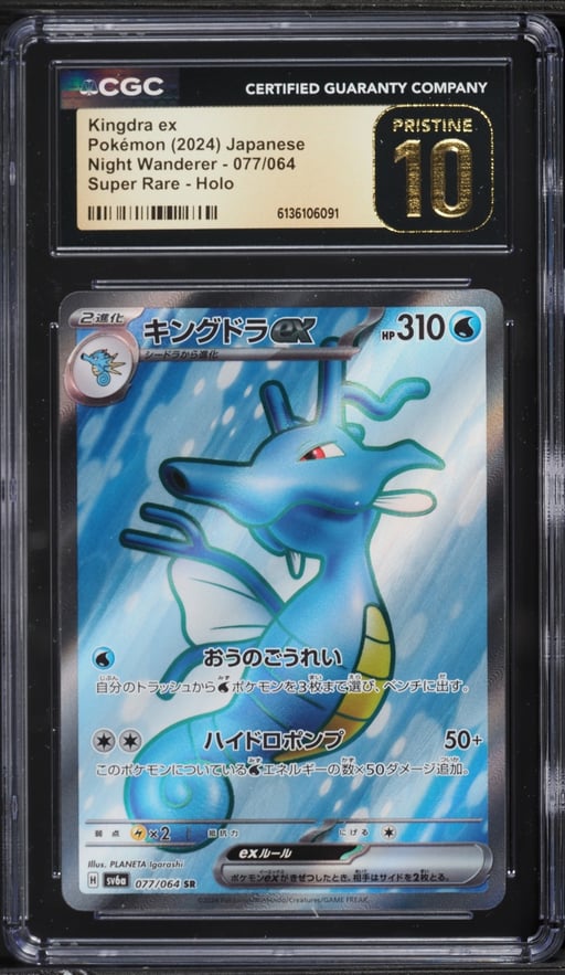 2024 Pokemon Japanese Scarlet & Violet Night Wanderer Full Art Kingdra Ex #77 CGC 10 PRISTINE