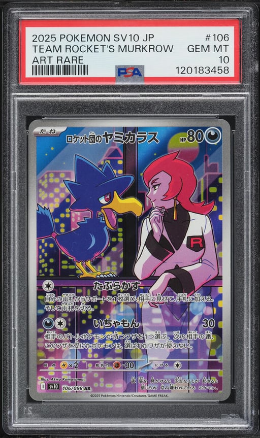 2025 Pokemon Japanese SV Glory Rocket Gang AR Team Rocket's Murkrow #106 PSA 10 GEM MINT