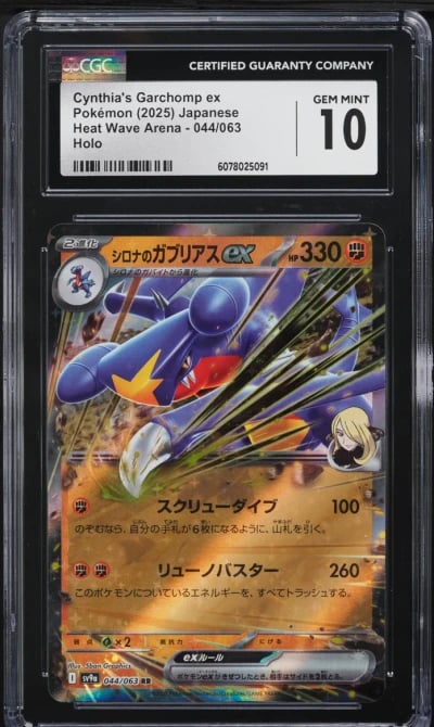 2025 Pokemon Japanese SV Heat Wa