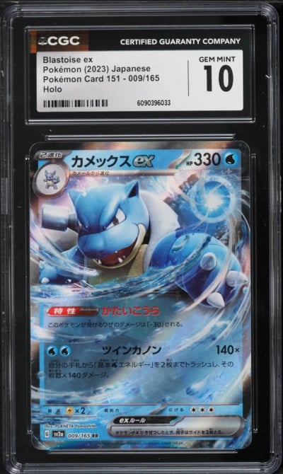 2023 Pokemon Japanese Scarlet & Violet 151 Blastoise ex #9 CGC 10 GEM MINT
