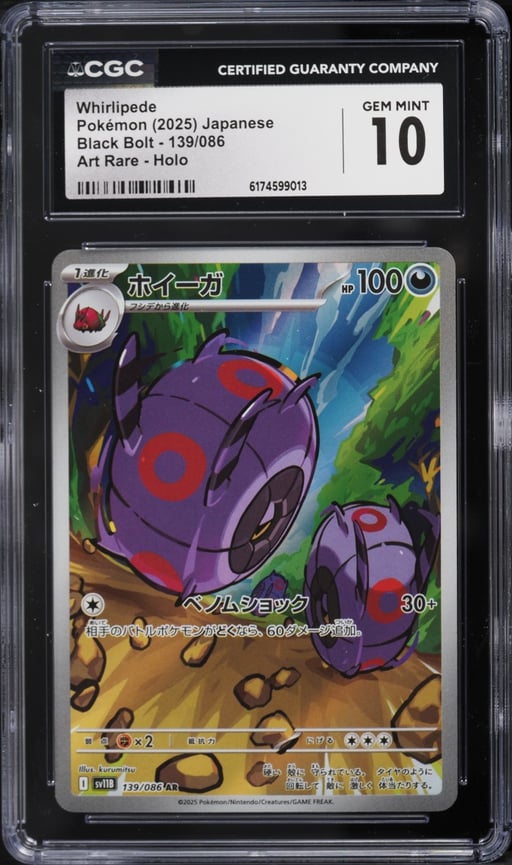 2025 Pokemon Japanese Scarlet & Violet Black Bolt AR Whirlipede #139 CGC 10 GEM MINT