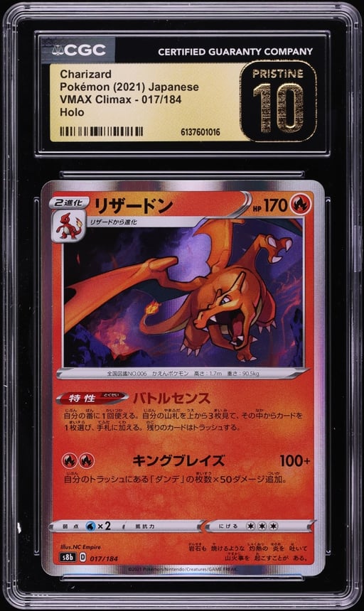 2021 Pokemon Japanese Sword & Shield VMAX Climax Holo Charizard #17 CGC 10 PRISTINE
