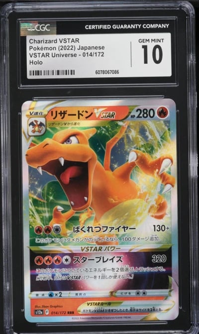 2022 Pokemon Japanese SWSH VSTAR