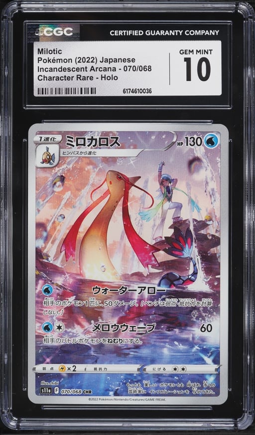 2022 Pokemon Japanese Sword & Shield Incandescent Arcana CHR Milotic #70 CGC 10 GEM MINT