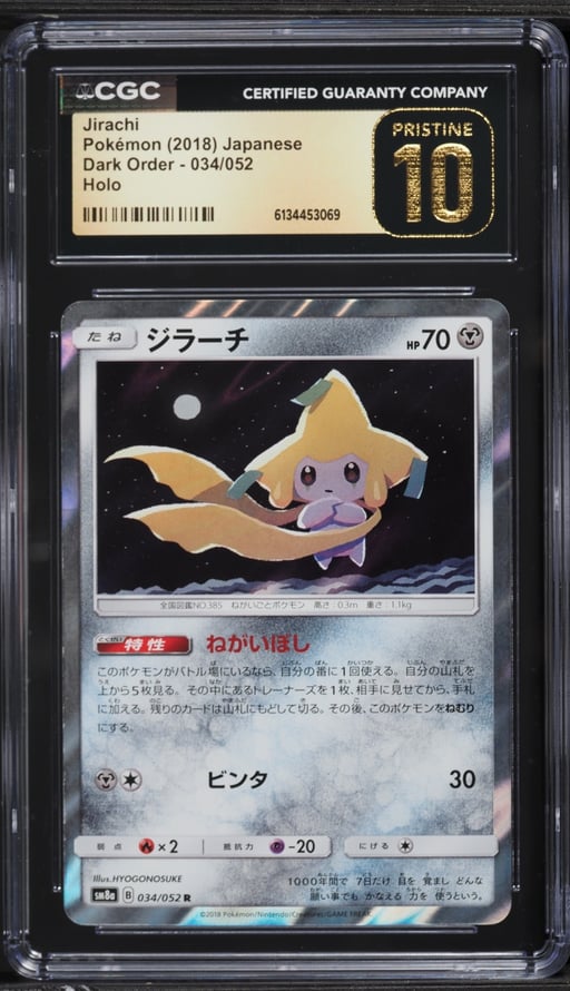 2018 Pokemon Japanese Sun & Moon Dark Order Holo Jirachi #34 CGC 10 PRISTINE