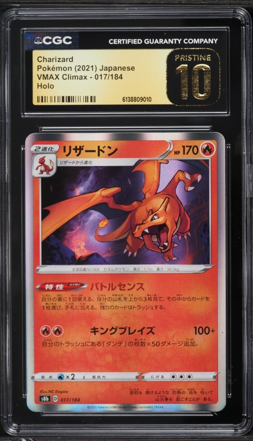 2021 Pokemon Japanese Sword & Shield VMAX Climax Holo Charizard #17 CGC 10 PRISTINE