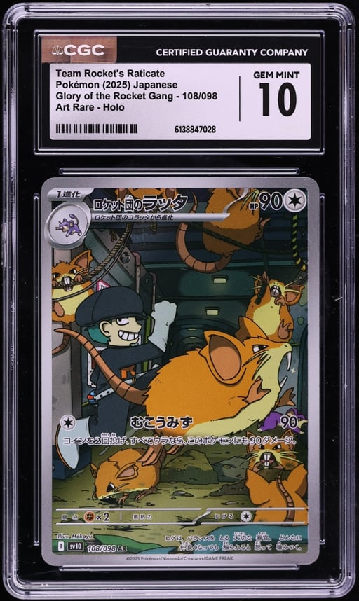 2025 Pokemon Japanese SV Glory Of The Rocket Gang AR Team Rocket's Raticate #108 CGC 10 GEM