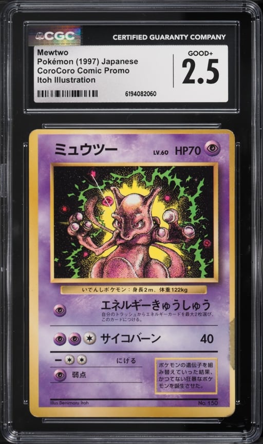 1997 Pokemon Japanese CoroCoro Comic Promo Mewtwo #150 CGC 2.5 GD+