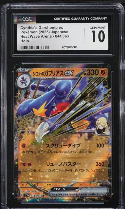 2025 Pokemon Japanese SV Heat Wa