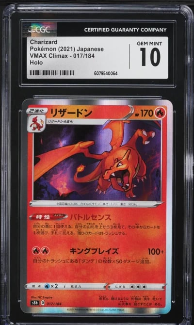 2021 Pokemon Japanese Sword & Sh
