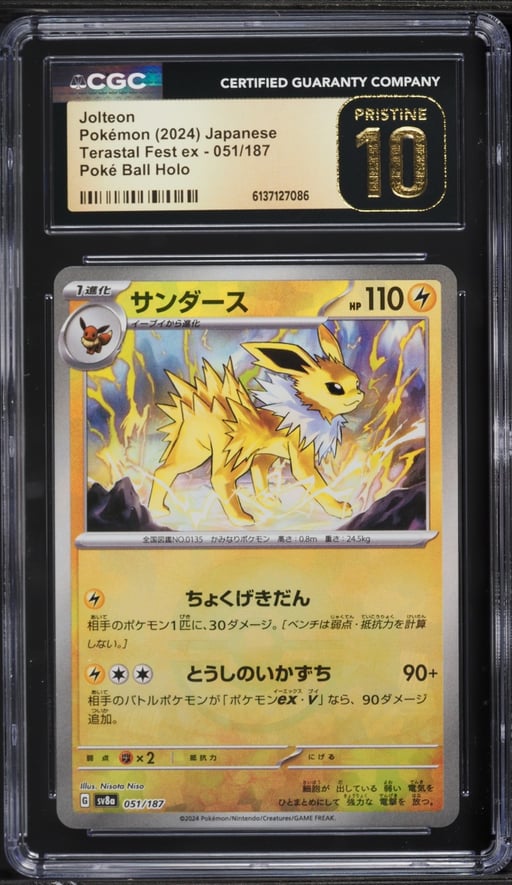 2024 Pokemon Japanese Scarlet & Violet Terastal Fest Ex Poke Ball Holo Jolteon CGC 10 PRISTINE