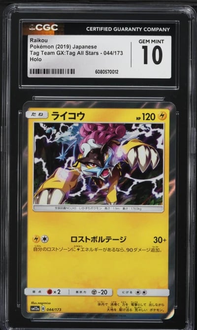 2019 Pokemon Japanese SM Tag Team GX All Stars Holo Raikou #44 CGC 10 GEM MINT