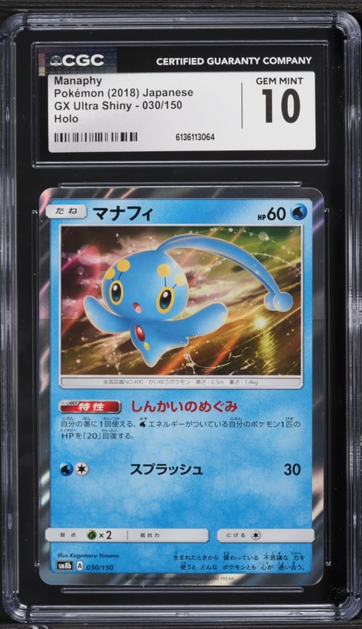 2018 Pokemon Japanese Sun & Moon GX Ultra Shiny Holo Manaphy #30 CGC 10 GEM MINT