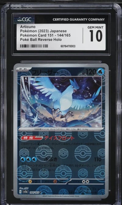 2023 Pokemon Japanese SV 151 Pok