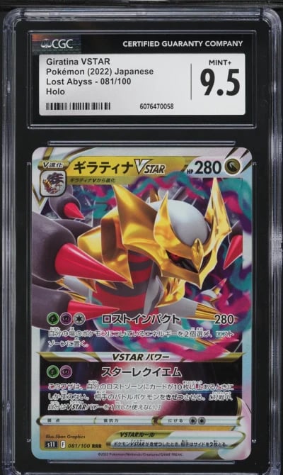 2022 Pokemon Japanese Sword & Sh