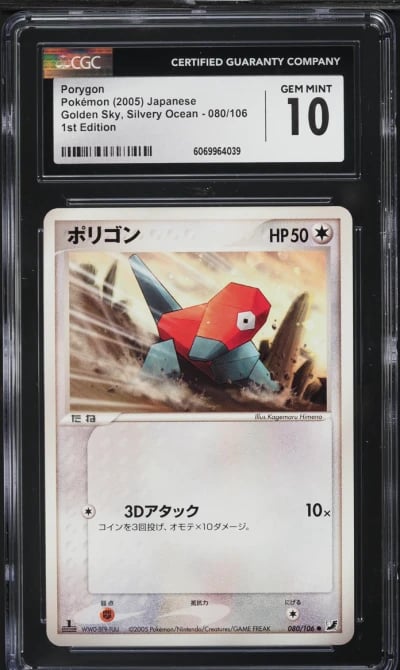 2005 Pokemon Japanese Golden Sky, Silvery Ocean 1st Edition Porygon #80 CGC 10