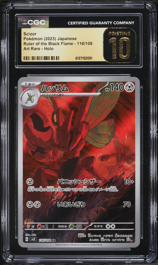 2023 Pokemon Japanese Scarlet & Violet Ruler Of The Black Flame AR Scizor #116 CGC 10 PRISTINE