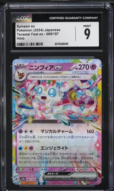 2024 Pokemon Japanese SV Terasta