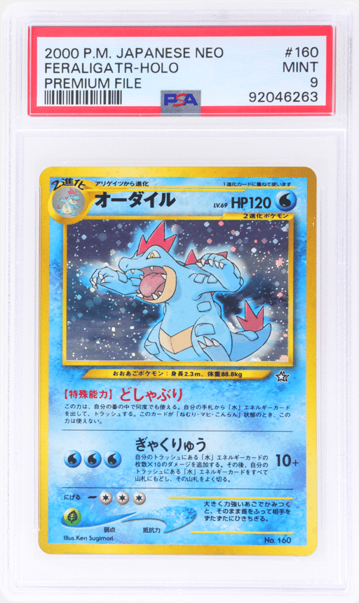1999 Pokemon Neo Premium File Japanese Holo Feraligatr #160 PSA 9