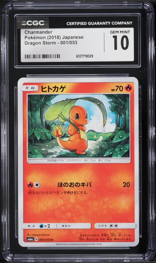 2018 Pokemon Japanese Sun & Moon Dragon Storm Charmander #1 CGC 10 GEM MINT