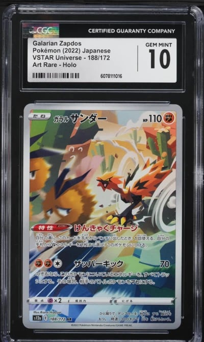 2022 Pokemon Japanese SWSH VSTAR