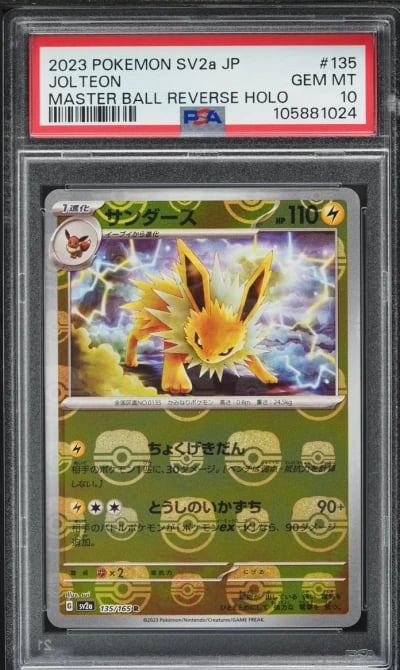 2023 Pokemon Japanese SV 151 Mas