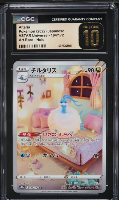 2022 Pokemon Japanese SWSH VSTAR