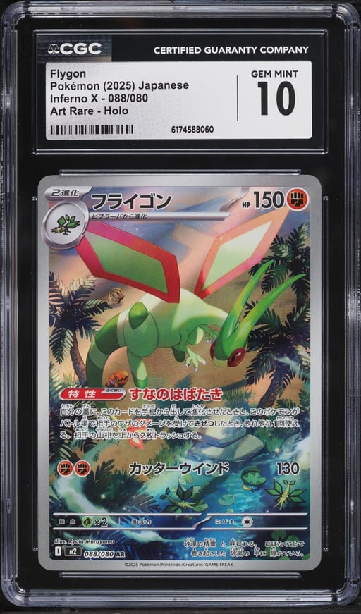 2025 Pokemon Japanese Mega Inferno X AR Flygon #88 CGC 10 GEM MINT