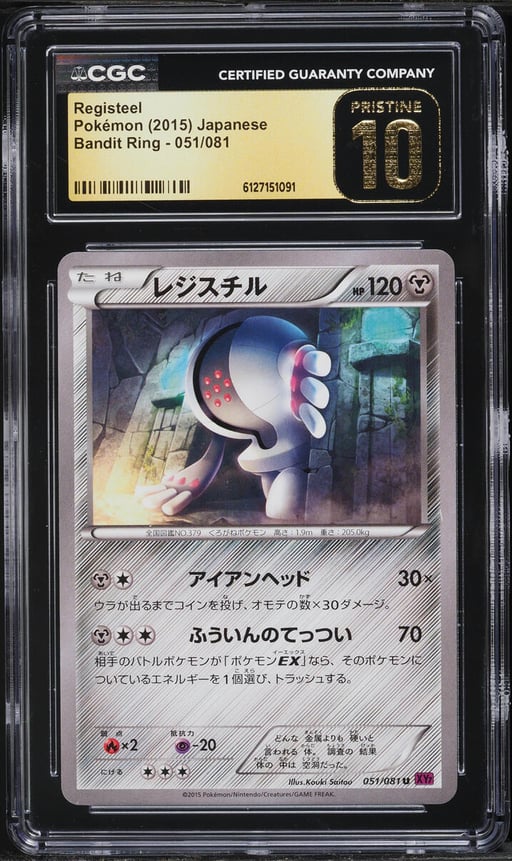 2015 Pokemon Bandit Ring Registeel #051 CGC 10 PRISTINE