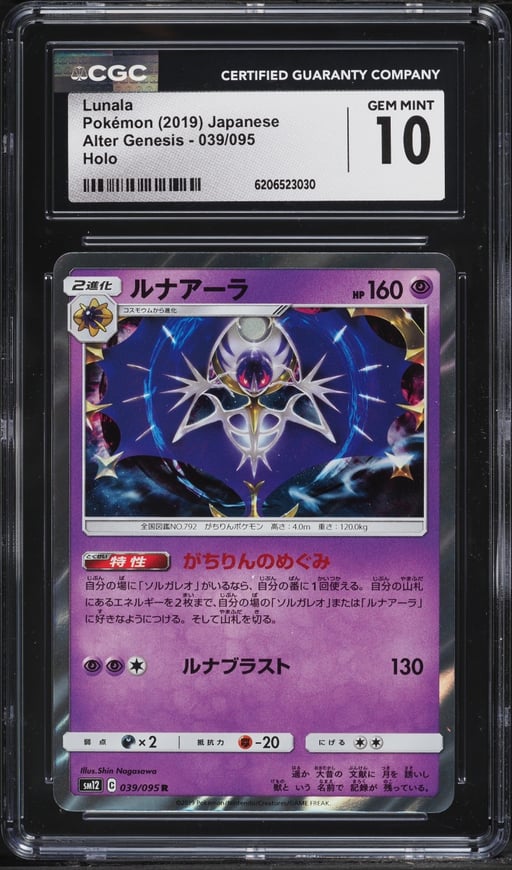 2019 Pokemon Japanese Sun & Moon Alter Genesis Holo Lunala #39 CGC 10 GEM MINT