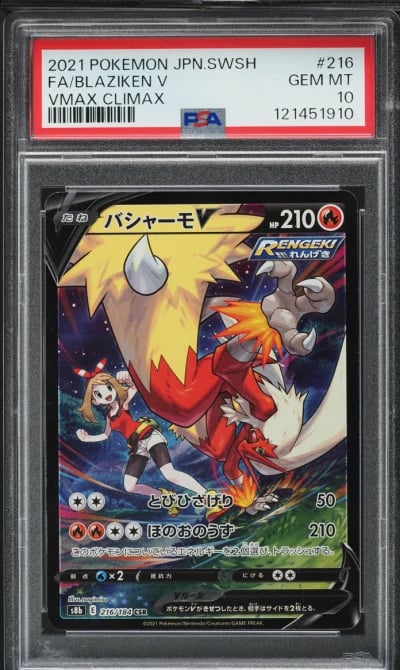 2021 Pokemon Japanese SWSH VMAX Climax CSR Blaziken V #216 PSA 10 GEM MINT