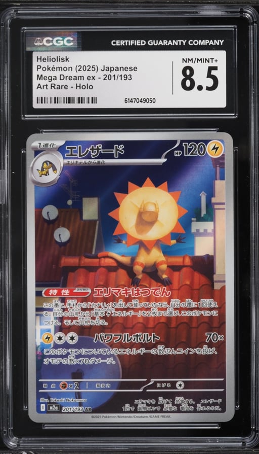 2025 Pokemon Japanese Mega Dream Ex AR Heliolisk #201 CGC 8.5 NM-MT+